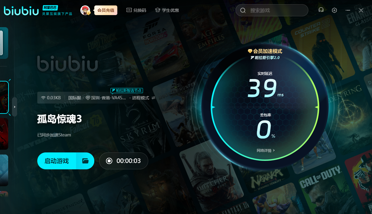 孤岛惊魂3每过一会卡顿一次怎么回事 孤岛惊魂3加速器下载推荐