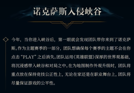 英雄联盟1月9日测试更新内容有什么 英雄联盟1月9日测试更新内容解读