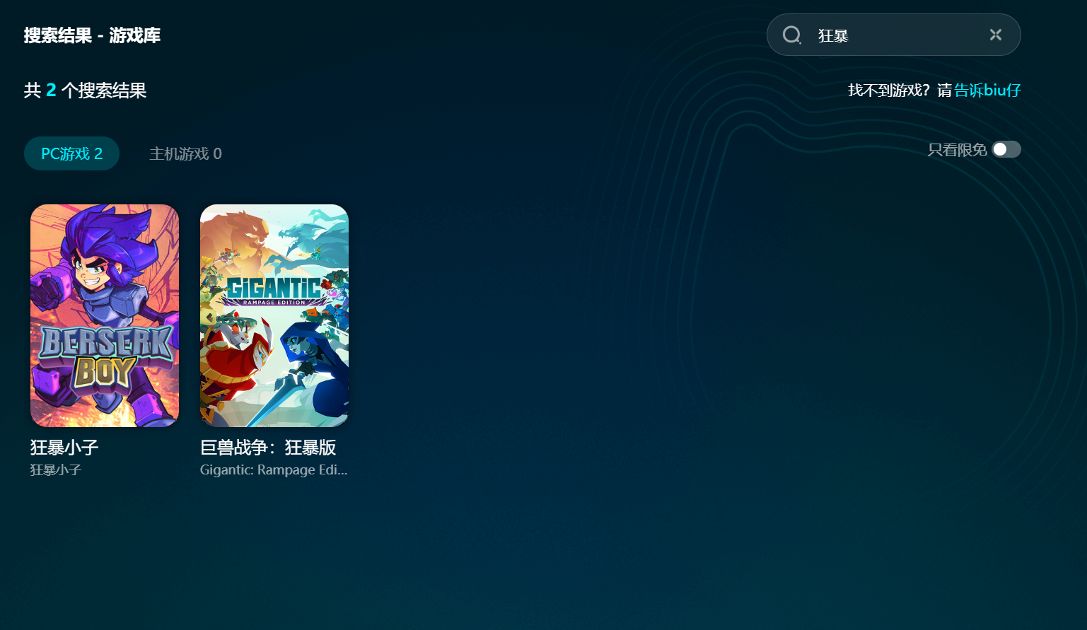 狂暴加速器选择什么比较好 巨兽战争狂暴版加速器选择推荐