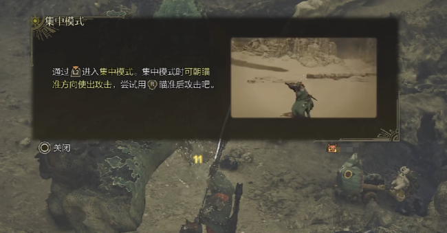 怪物猎人荒野怎么打弱点 怪物猎人荒野弱点击破攻略详解