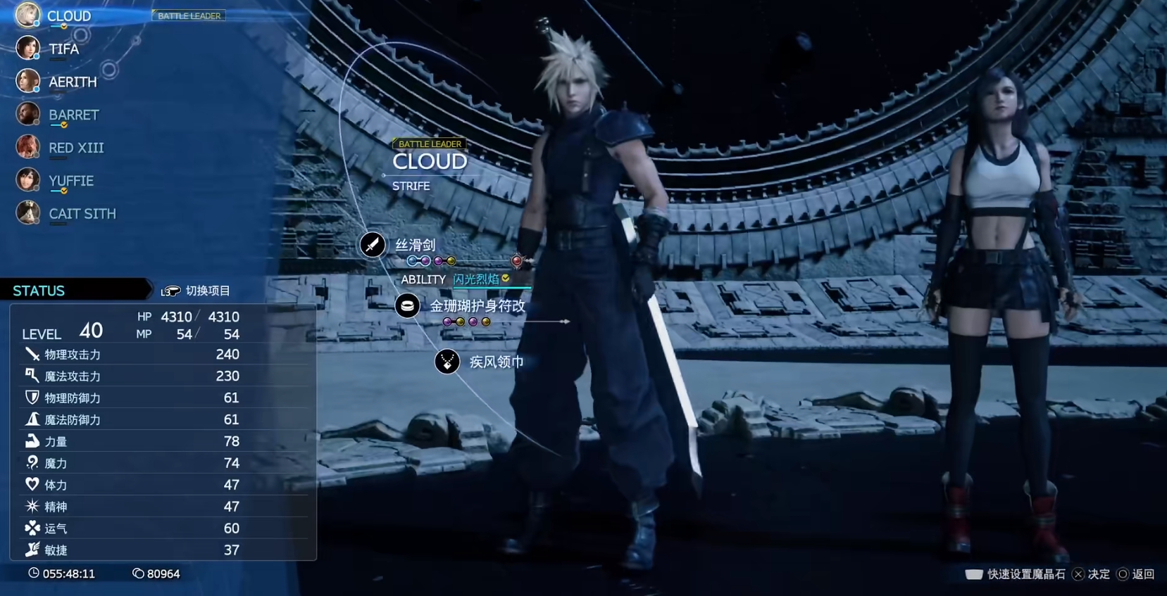 最终幻想7重生所有武器介绍 最终幻想7重生有什么强力武器