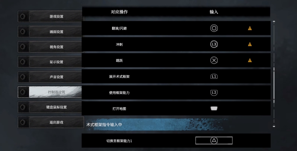 无限机兵怎么跳跃 无限机兵跳跃设置方式分享