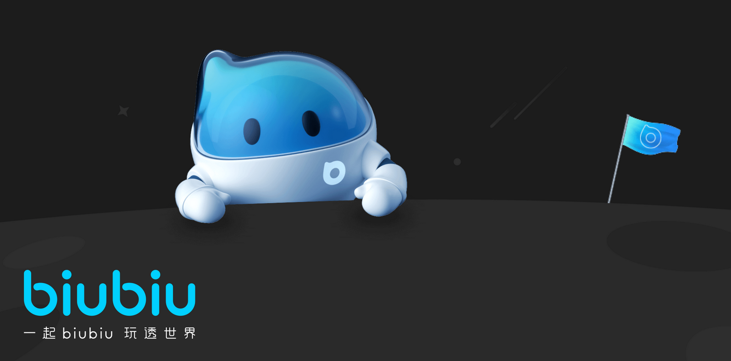 biubiu加速器安全下载地址介绍 biubiu加速器电脑版下载推荐