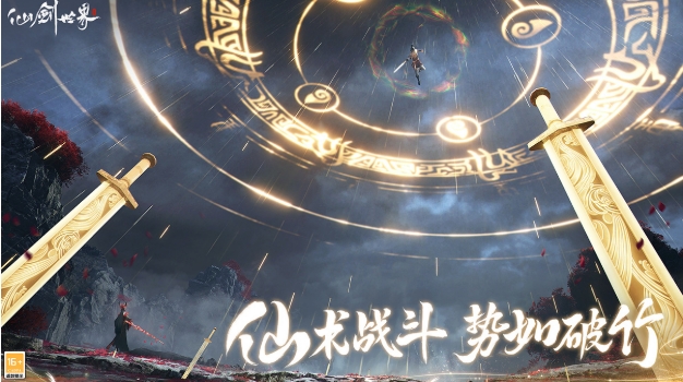仙剑世界加速器推荐 仙剑世界用什么加速器好