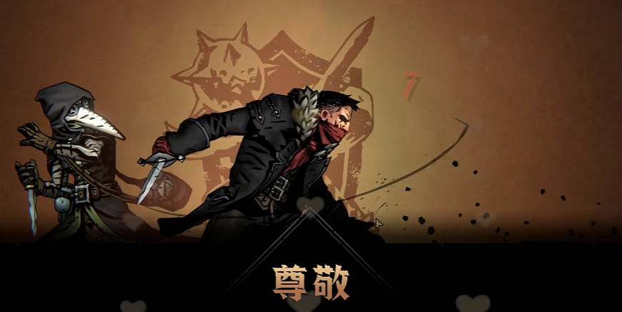 暗黑地牢2伙伴关系怎么培养 暗黑地牢2伙伴好感度系统详解