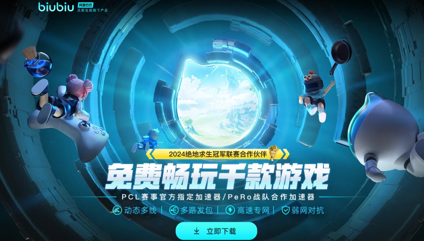 安全的加速器哪个值得推荐 安全靠谱的加速器分享