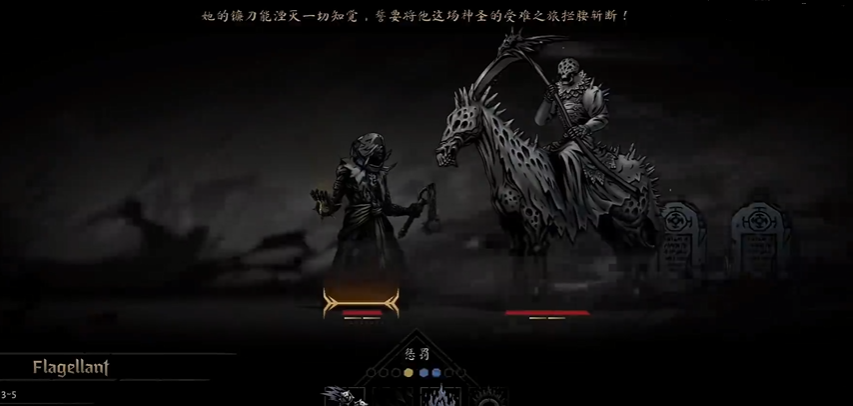 暗黑地牢2苦修道途选什么 暗黑地牢2苦修道途推荐