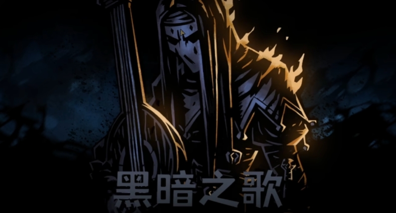 暗黑地牢2逃离者反思圣地是什么 暗黑地牢2逃离者反思圣地进入办法