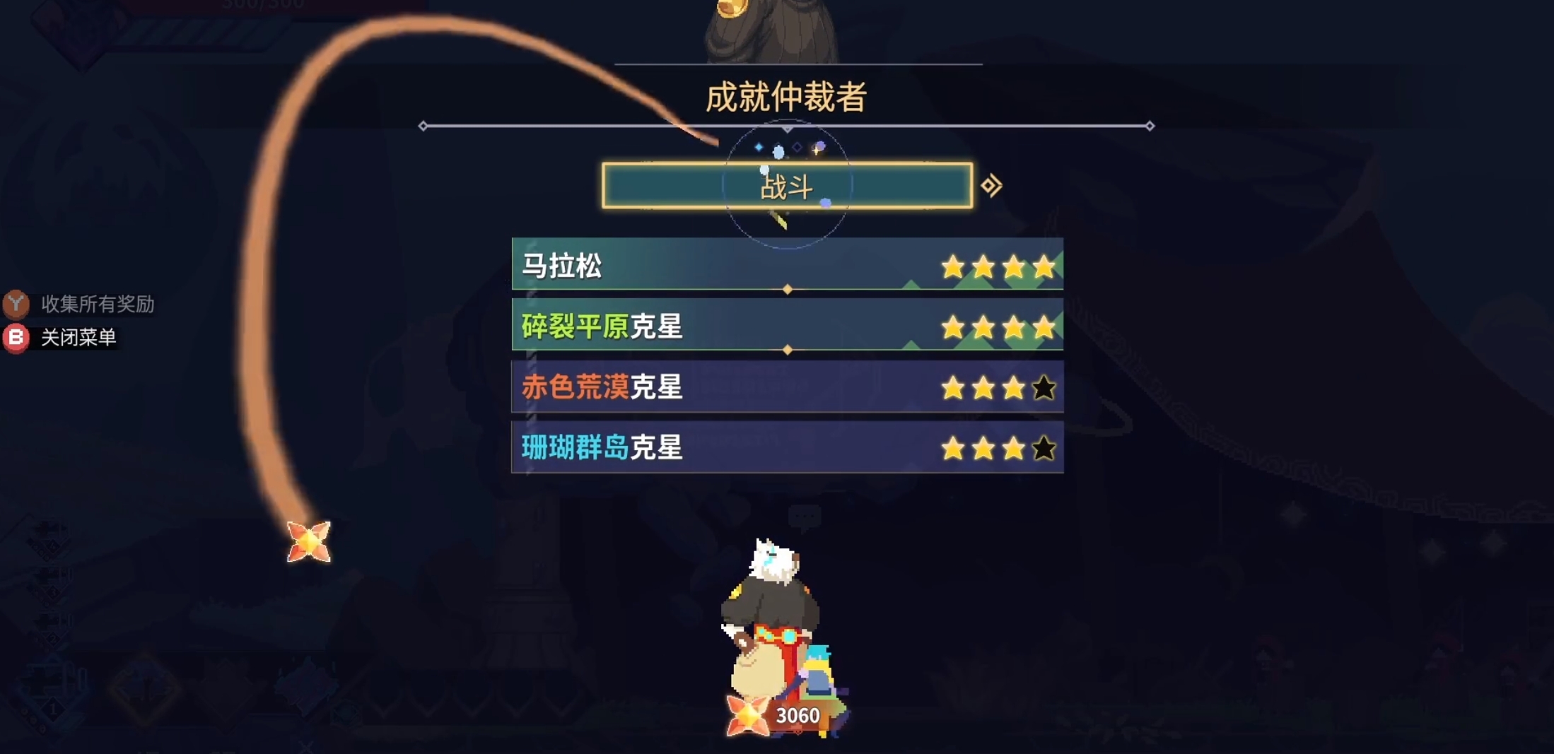 星界战士本地存档在哪里 星界战士本地存档位置介绍