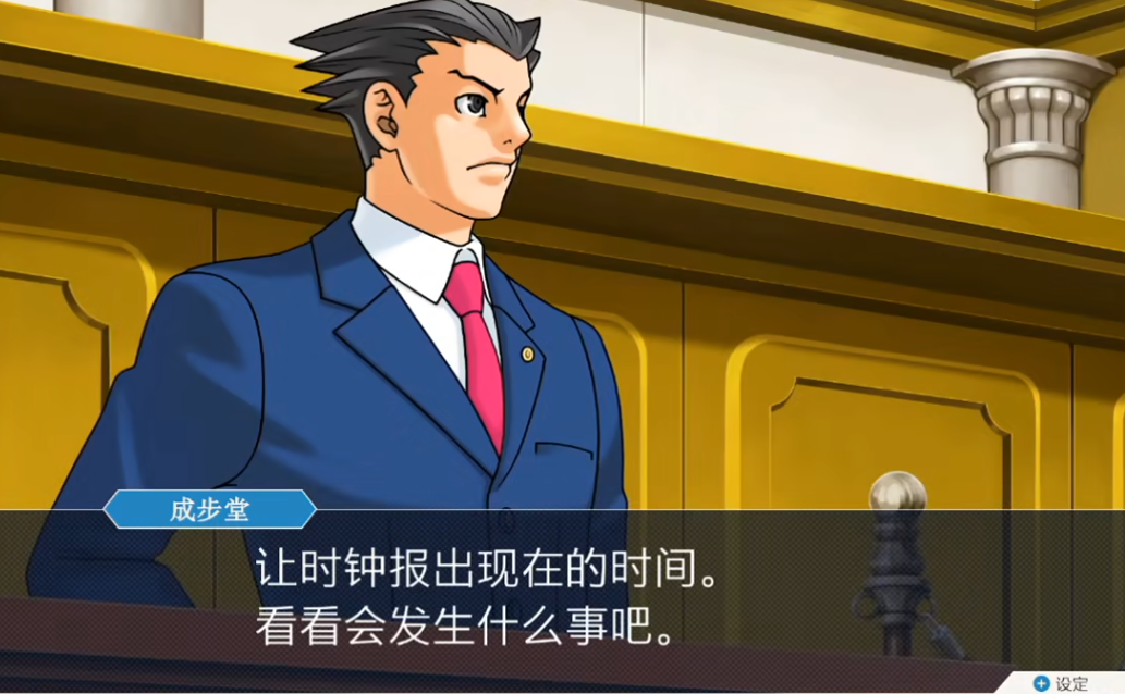 逆转裁判123闪退怎么解决 逆转裁判123闪退办法分享