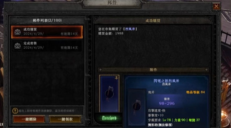 暗黑炽天使装备怎么打 暗黑炽天使装备打造教学