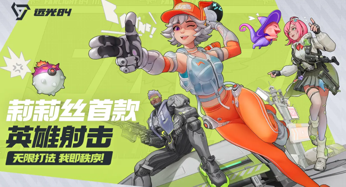 远光84加速器哪个好用？2024高人气稳定加速工具推荐