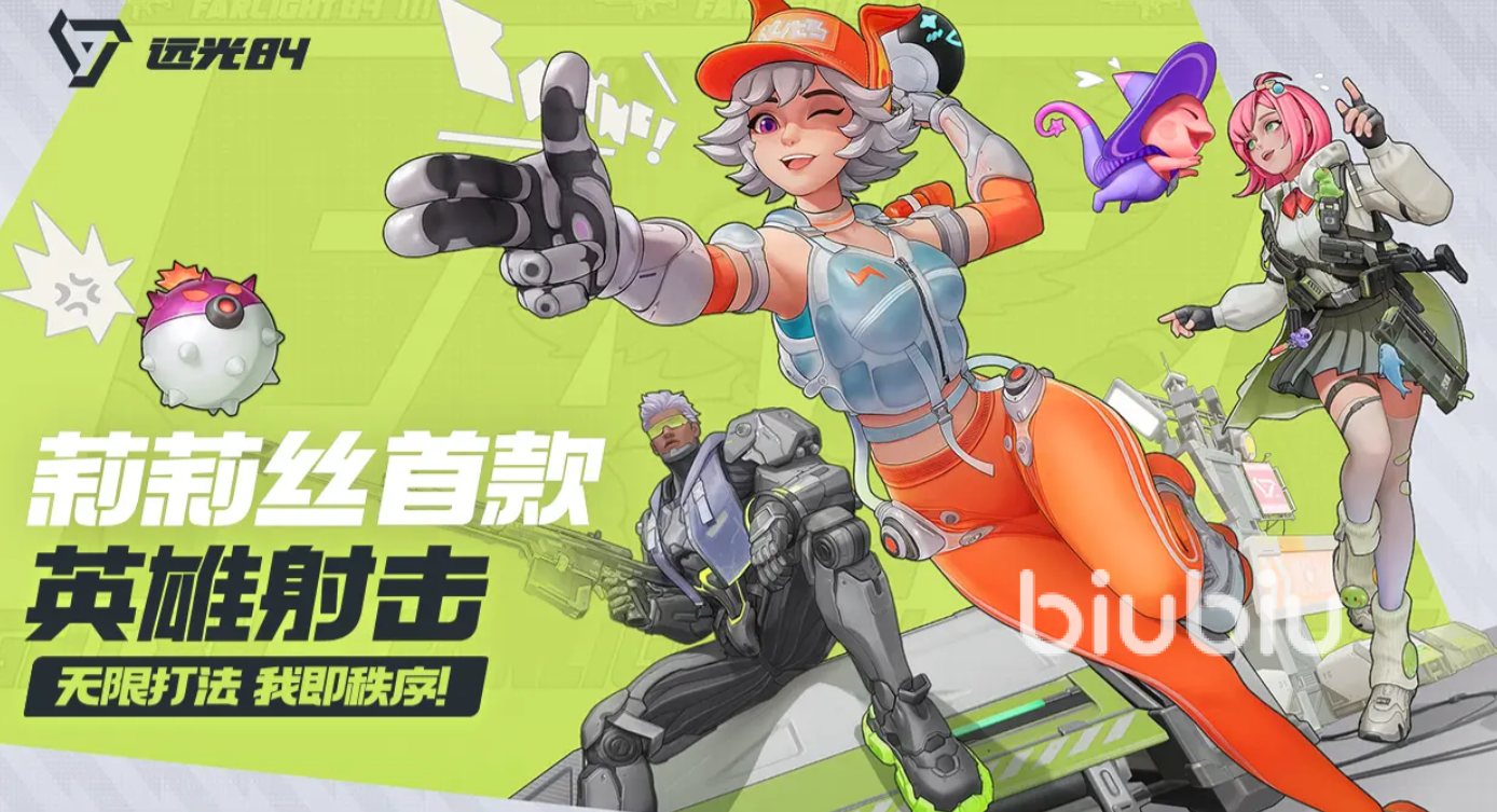 远光84加速器哪个好用?2024高人气稳定加速工具推荐