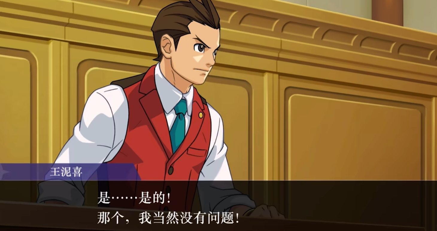 逆转裁判456闪退怎么办呢 逆转裁判456闪退处理方法分享