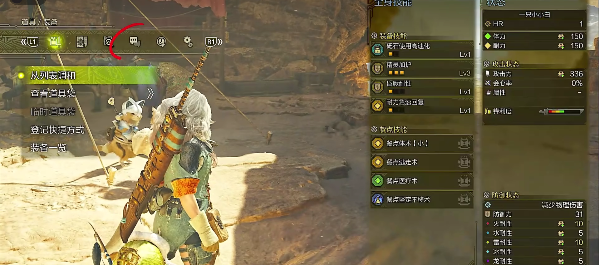 怪猎荒野大厅id在哪里 怪猎荒野大厅id查看方法