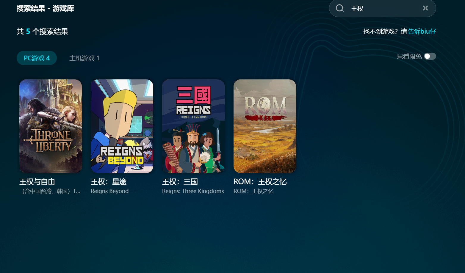 王权与自由加速器选择什么比较好 王权与自由加速器选择推荐一览