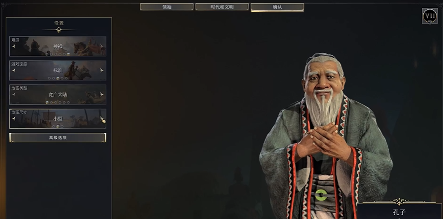 文明7种子使用教程 文明7种子怎么使用及代码