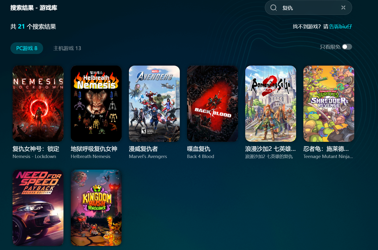 喋血复仇加速器推荐 喋血复仇好用的加速器分享