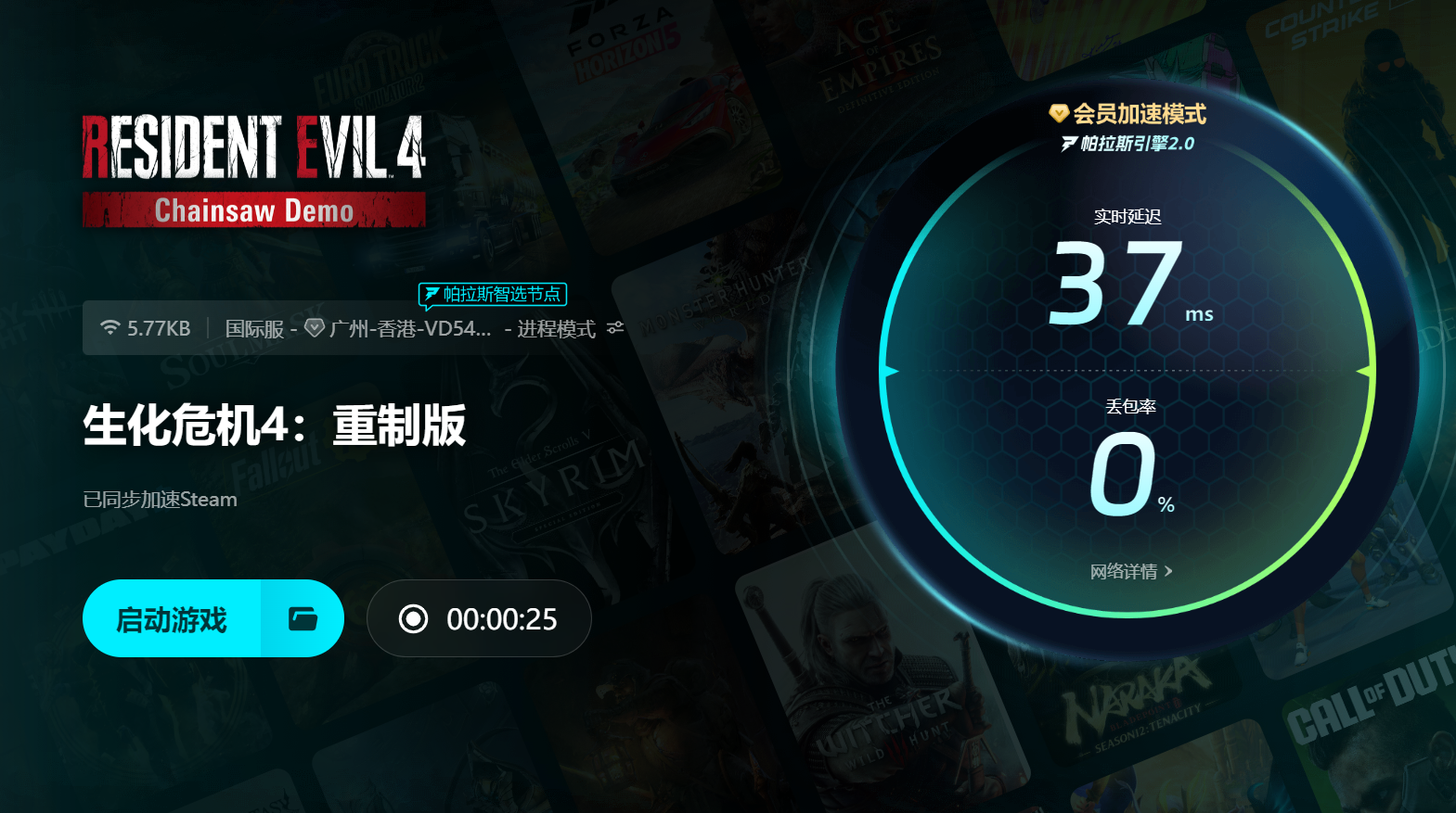 生化危机4重制版延迟高怎么办 生化危机4重制版延迟高解决方法一览