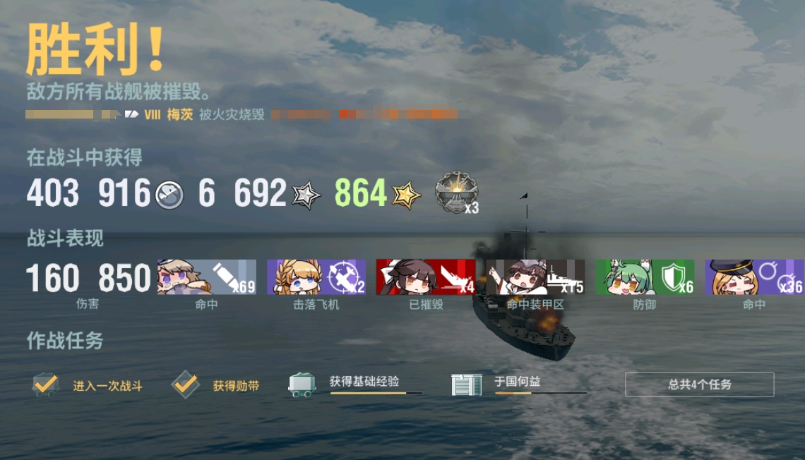 战舰世界梅茨怎么样 战舰世界梅茨玩法介绍​