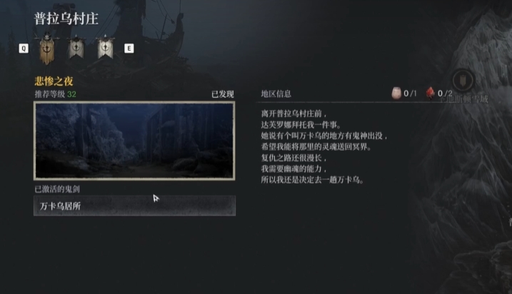 第一狂战士卡赞复仇序章支线怎么做 第一狂战士卡赞复仇序章支线教程