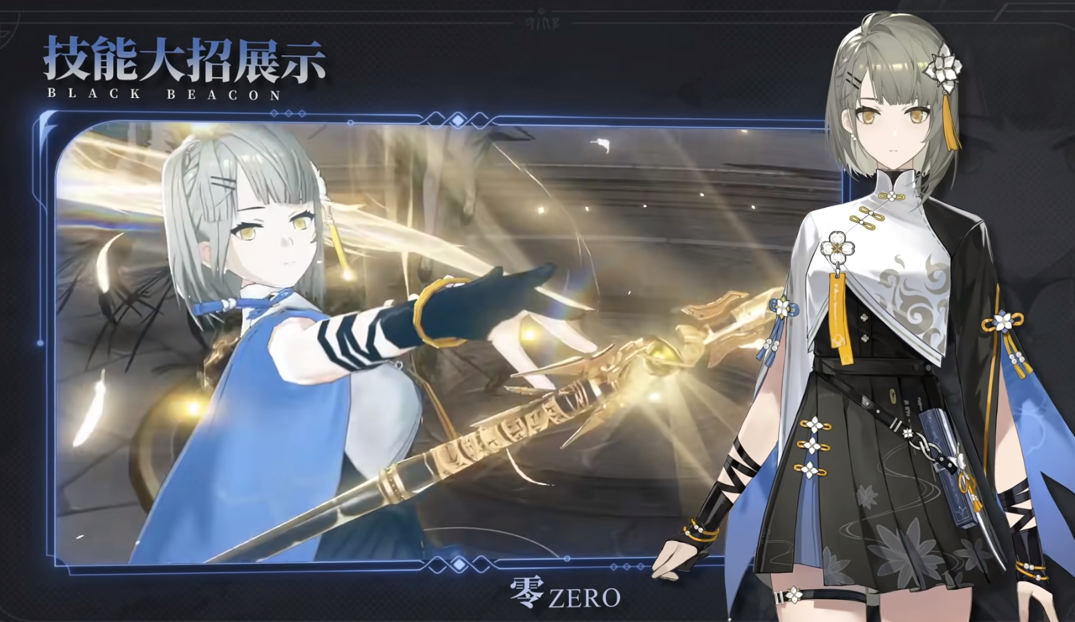 黑色信标加速器下载安装教程 黑色信标国际服加速器怎么下载安装