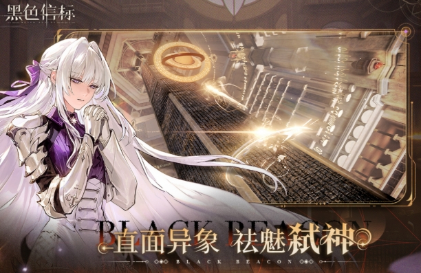 黑色信标加速器怎么用 黑色信标加速器用法介绍