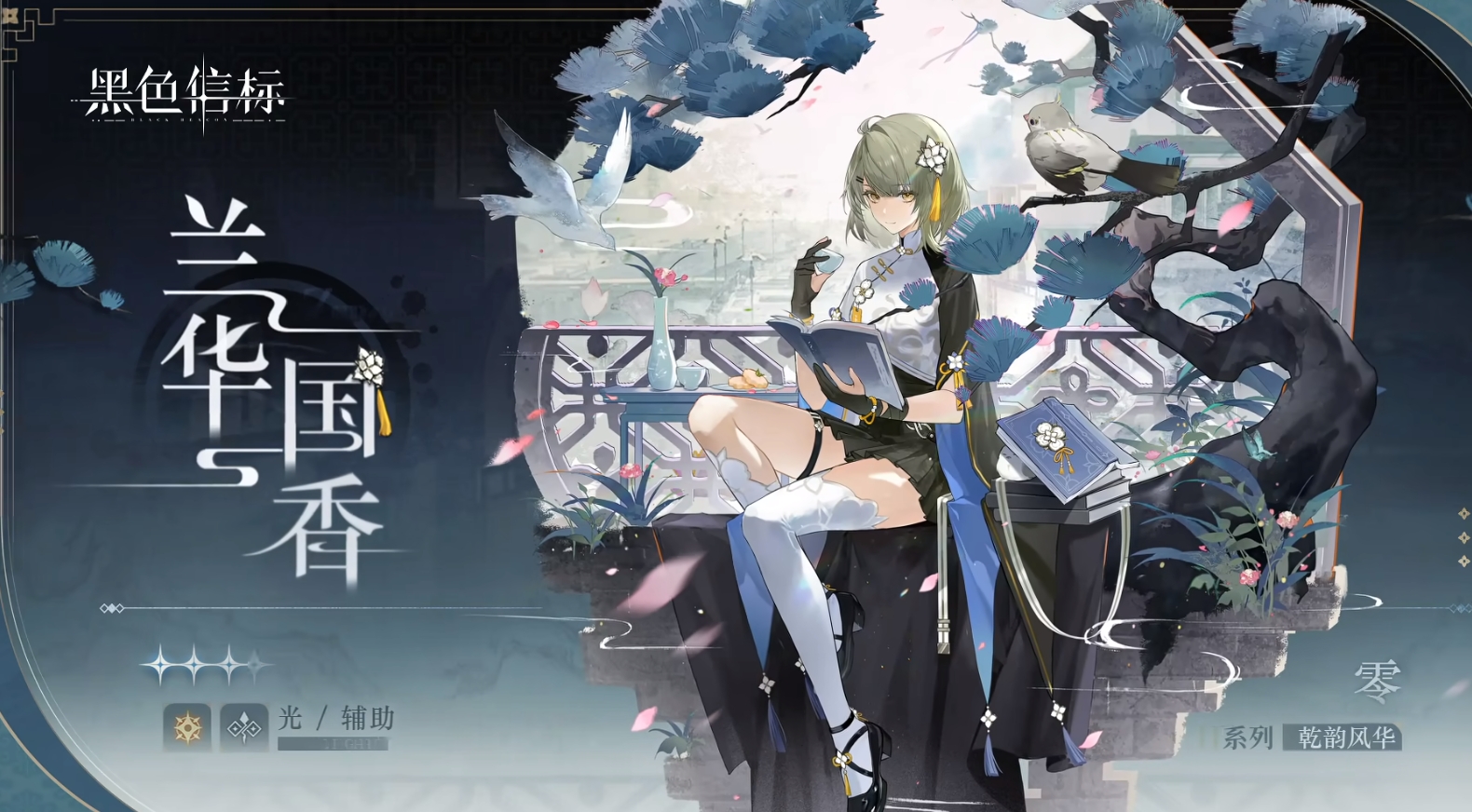 黑色信标加速器怎么用 黑色信标国际服加速器用法教程