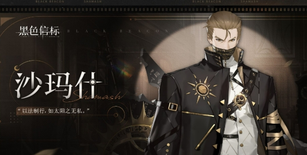 黑色信标加速器下载安装地址介绍 黑色信标加速器下载安装链接分享