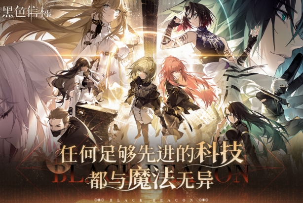 黑色信标延迟解决办法介绍 黑色信标延迟怎么解决