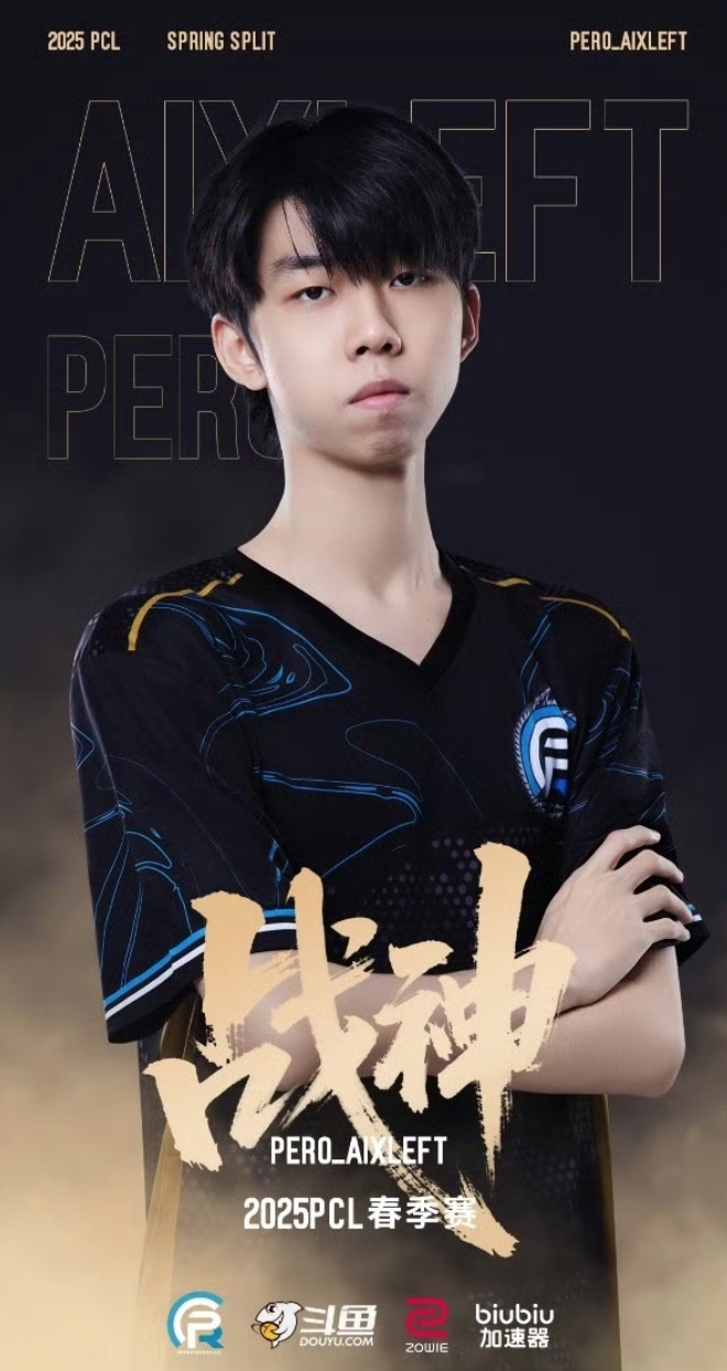 PUBGPCL春季赛冠军同款加速器是什么 春季赛冠军加速器推荐