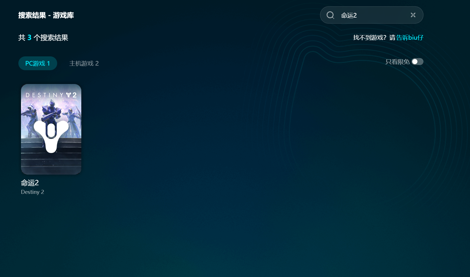 命运2加速器选择什么比较好 命运2好用的加速器推荐