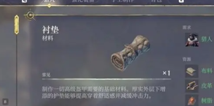 雾锁王国温暖衬垫怎么做 雾锁王国温暖衬垫制作方法介绍