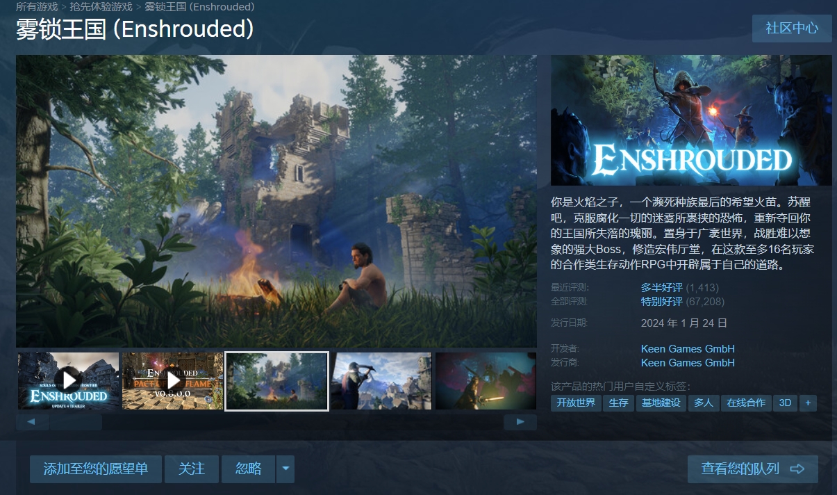 雾锁王国预处理要多久 雾锁王国预处理加速方法