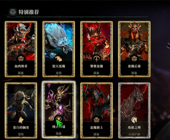 暗黑破坏神4闪退卡顿怎么办 暗黑破坏神4闪退卡顿解决办法一览