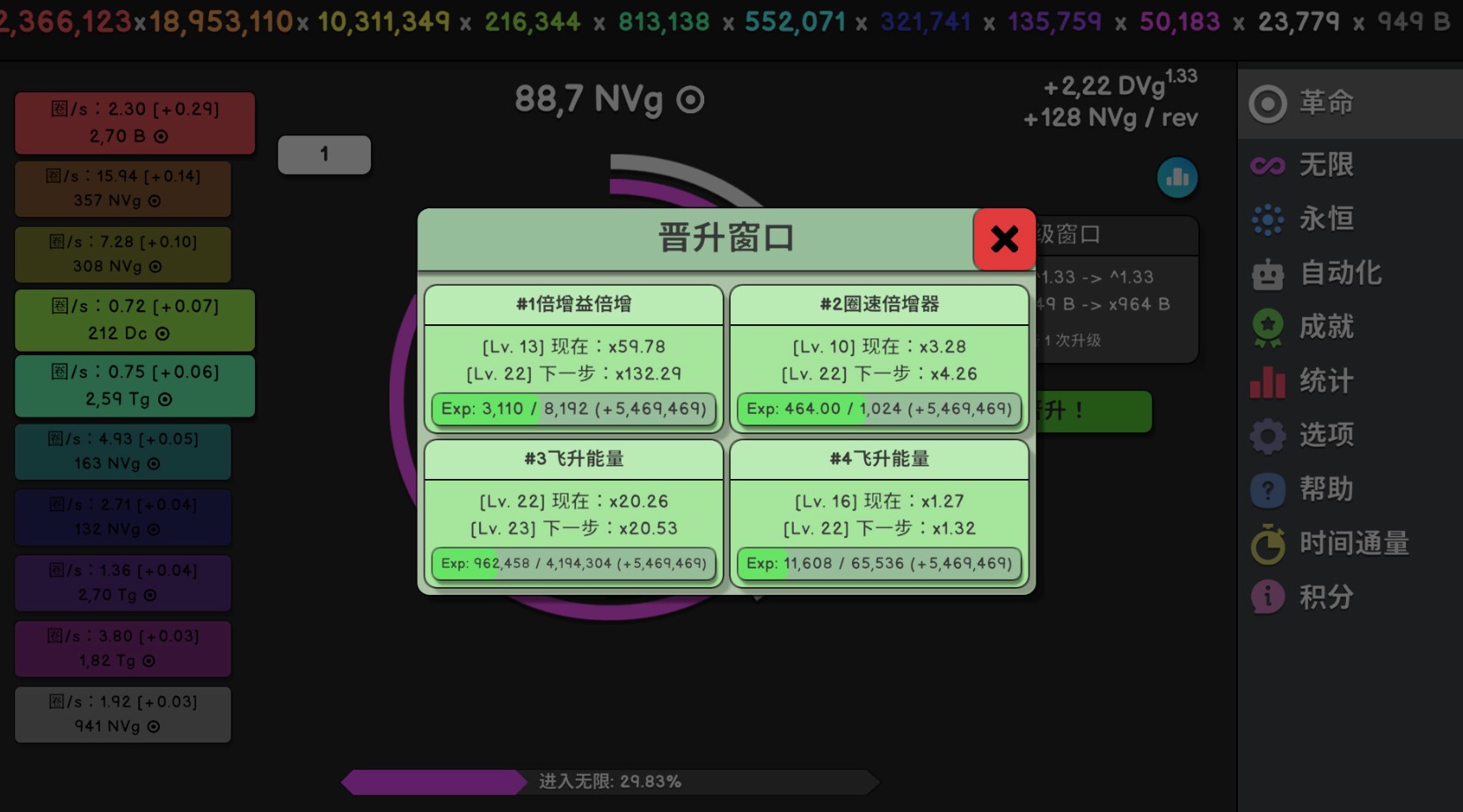 RevolutionIdle延迟丢包怎么办 革命闲置延迟丢包解决方案