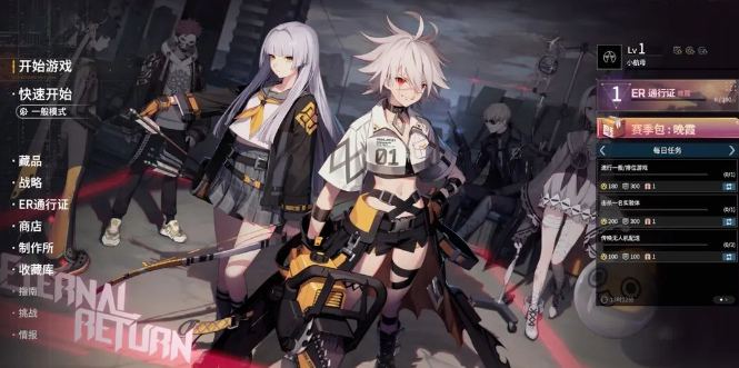 永恒轮回闪退怎么办 永恒轮回闪退解决方法分享