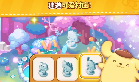 凯蒂猫和好朋友们点点乐卡顿原因 凯蒂猫和好朋友们点点乐卡顿解决办法