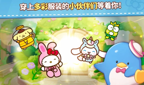 凯蒂猫和好朋友们点点乐延迟丢包怎么办 点点乐延迟丢包解决办法