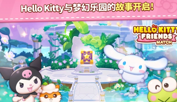 凯蒂猫和好朋友们点点乐发售价格多少 凯蒂猫和好朋友们点点乐发售平台介绍