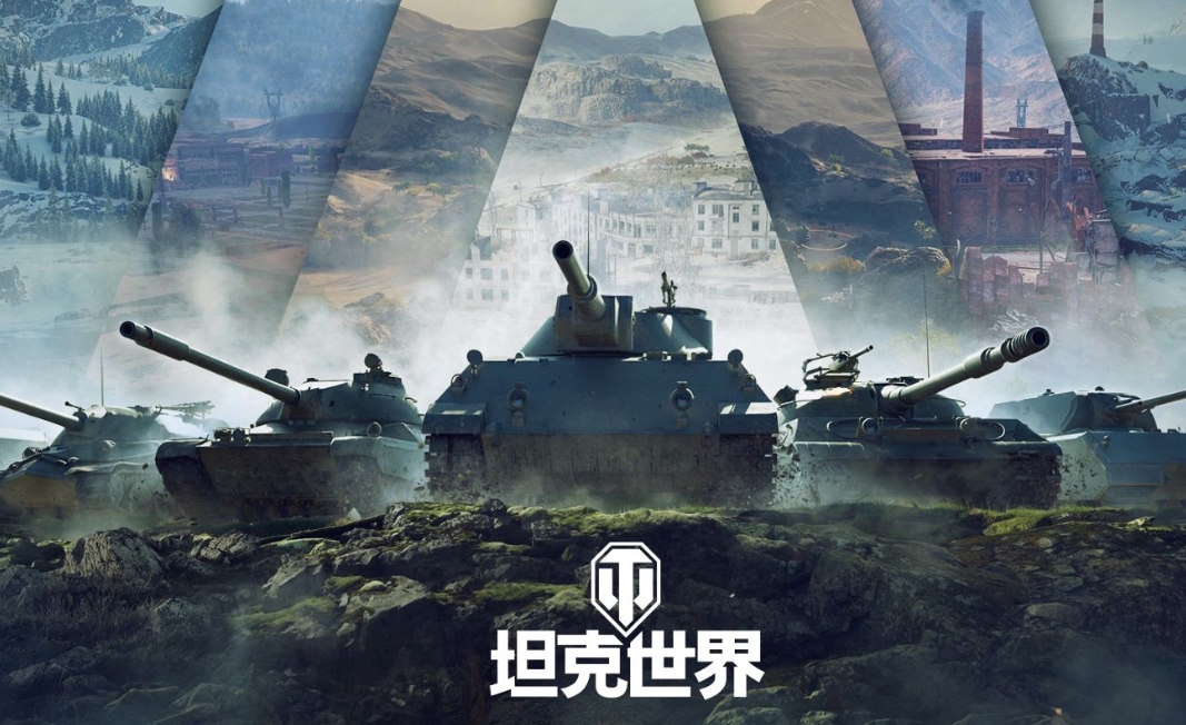 坦克世界无法连接怎么办 坦克世界无法连接解决方法分享