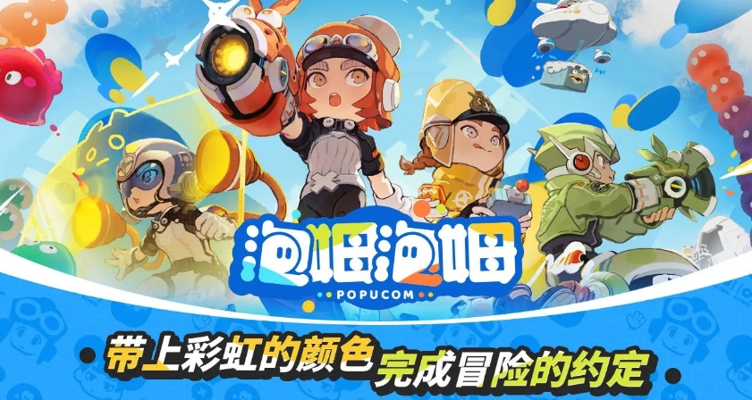 泡姆泡姆发售价格是多少 泡姆泡姆发售平台一览