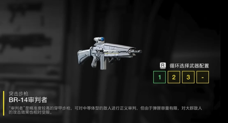 绝地潜兵2武器改装方案推荐 地狱潜兵2武器改装方案分享