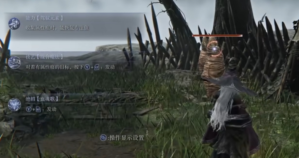 艾尔登法环黑夜君临隐士属性痕怎么获取 黑夜君临隐士属性痕获取技巧