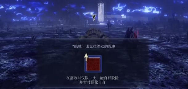 艾尔登法环黑夜君临隐城跑图攻略 艾尔登法环黑夜君临隐城跑图路线分享