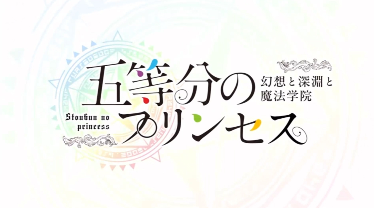 五等分的花嫁幻想与深渊与魔法学院闪退卡顿怎么办 解决方法