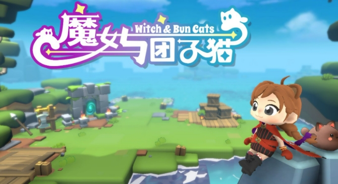 魔女与团子猫黑屏闪退卡顿延迟丢包 魔女与团子猫延迟丢包怎么解决