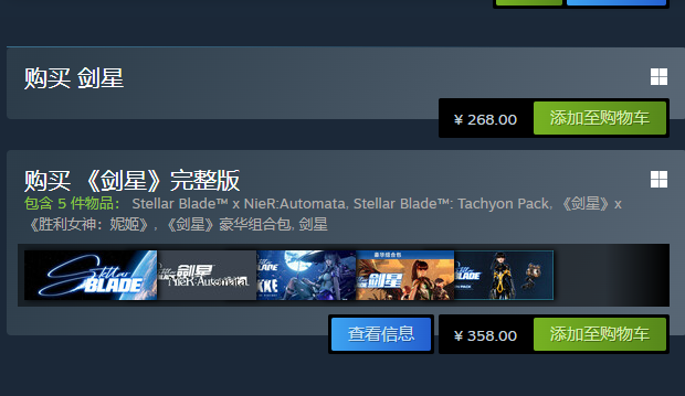 剑星完整版和普通版的区别是什么 剑星PC版区别内容介绍