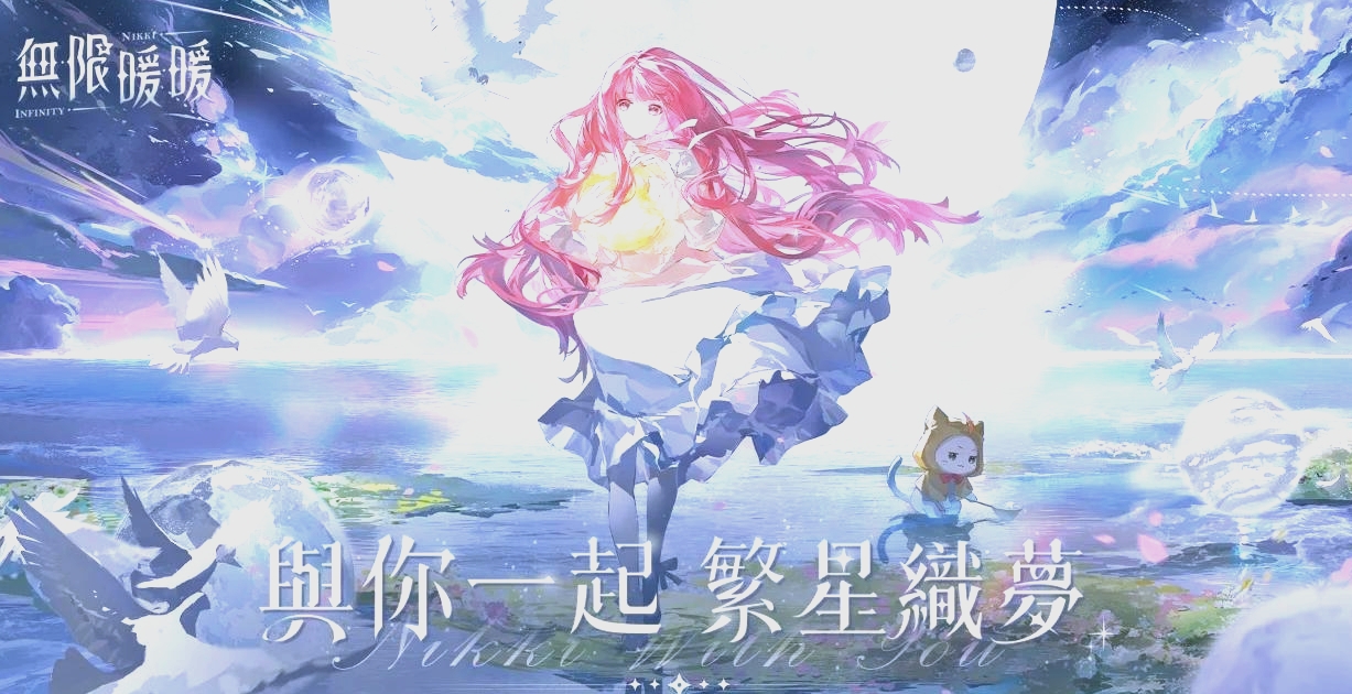 无限暖暖国际服掉线掉帧延迟怎么办 无限暖暖国际服加速器推荐