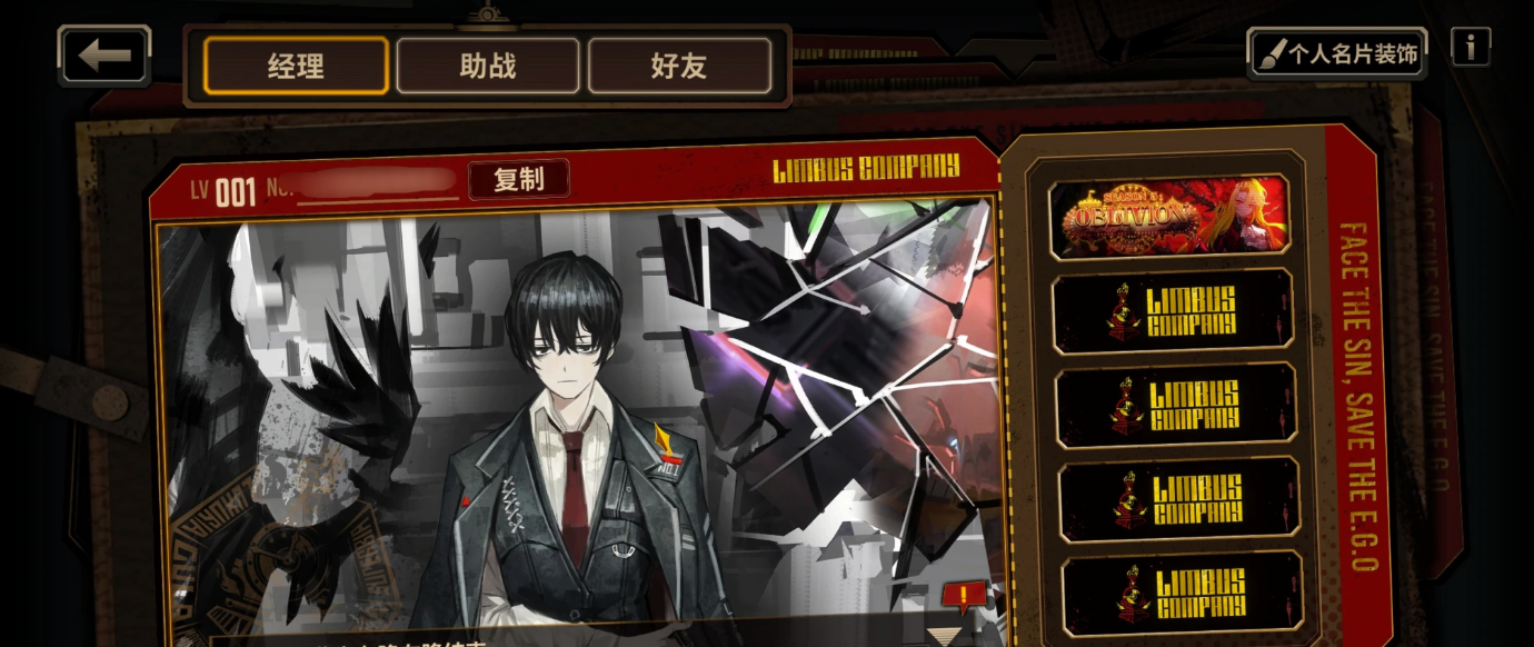 边狱公司卡顿闪退如何应对 边狱公司加速器分享